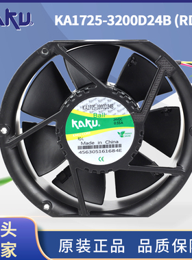 KAKU卡固原装DC24V直流风扇KA1725-3200D24B/RDL三线信号强风风机