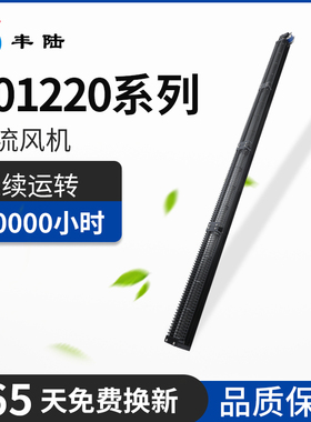 丰陆401220横流风机AC220V DC24V 强风静音散热金属贯流风扇