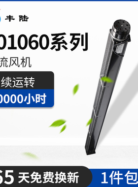 丰陆501060横流风机AC220V DC24V强风静音散热金属贯流风扇