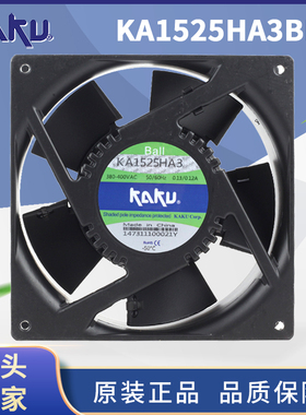 全新丰陆KAKU卡固15cm防水排风扇KA1525HA3 AC380V全金属耐温风机