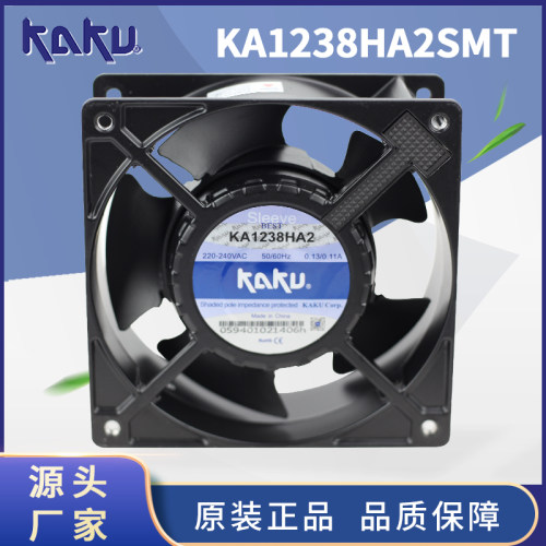 原装卡固风扇KA1238HA2SMT镁合金IP55防水220V含油风机0.13/0.11A
