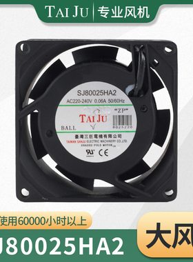 Taiju台巨 SJ8025HA2BL AC220V 8cm 散热风扇 电柜 配电箱排风扇