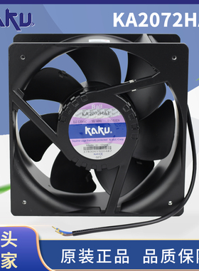 KAKU臺灣卡固KA2072HA1 AC110V全金属耐高温交流轴流风机IP55风机