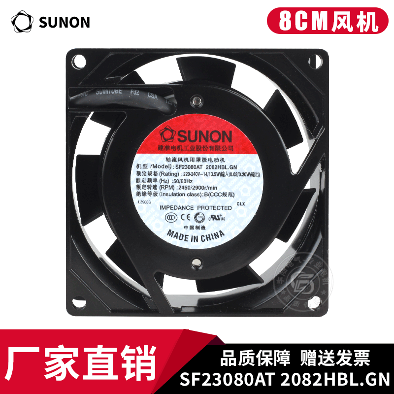 原装双滚轴承建准交流散热风扇