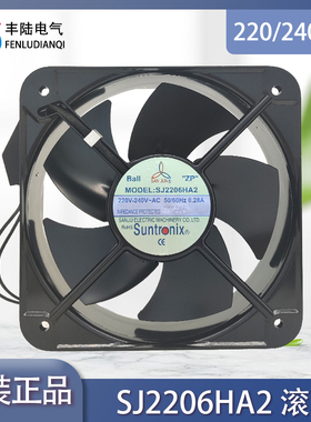 SANJUN三巨SJ2206HA2BAL铁叶正方形 IP44AC220VL=300mm风机20060