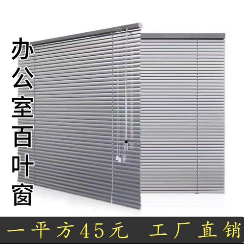 遮光简约隐蔽性百叶窗帘遮阳