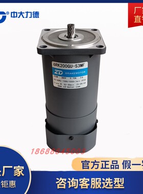 中大ZD刹车电机6RK200GU-S3MF三相380V减速马达变频断电抱闸交流