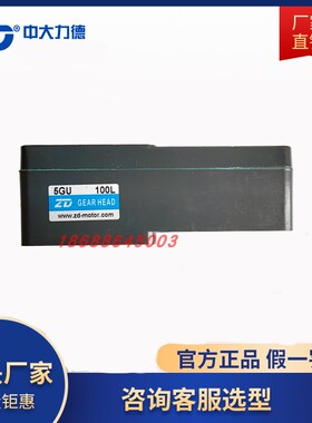 中大直角减速机L型5GU100L 配直流无刷电机减速箱90W120W200W400W