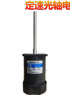V51K60A-CF/5IK60A-CF 60w恒温恒湿机端子机定速光轴电机长轴短轴