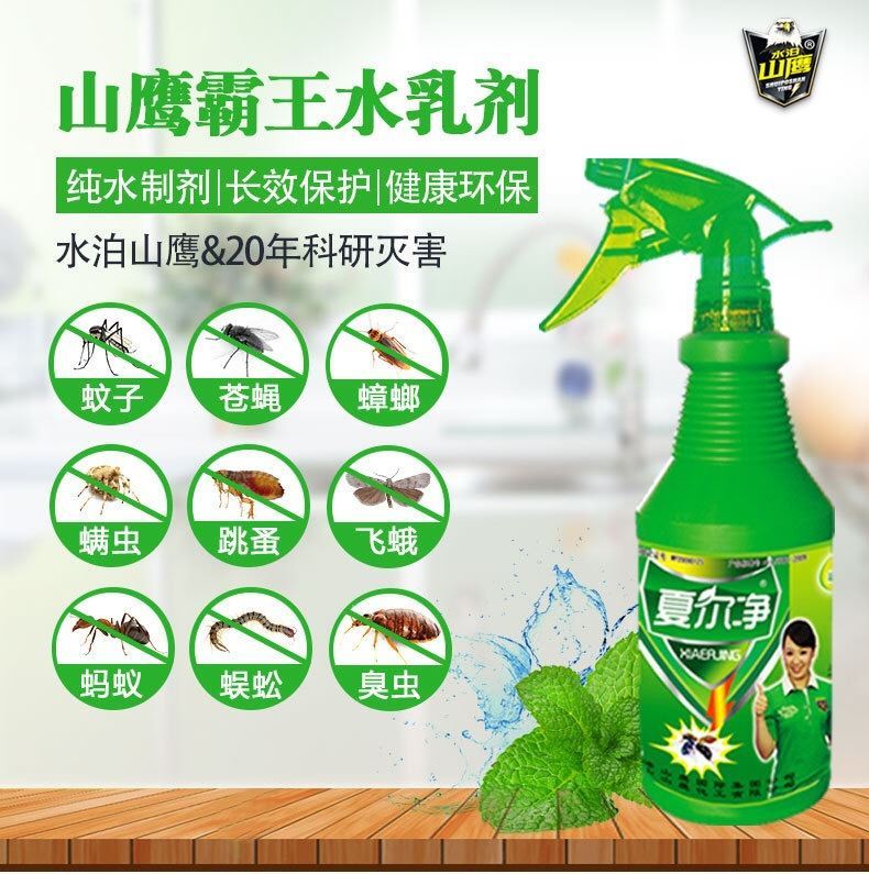 3瓶 夏尔净高效氯氰菊酯杀虫水乳剂长效高效蚊蝇一扫光养殖场饭店