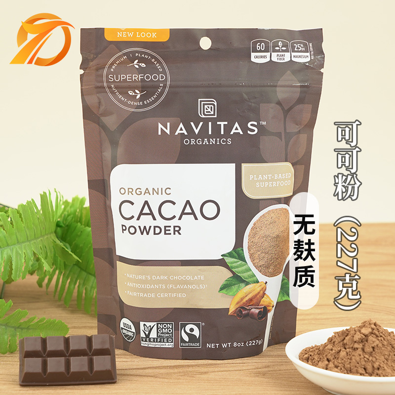 美国进口原生可可粉咖啡