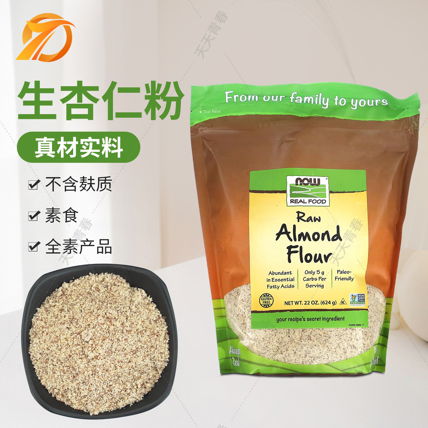 美国waldenfarms低脂调味