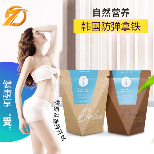 Ostte韩国防弹咖啡生酮第三代魔酮饱腹代餐冲饮炼乳拿铁低卡