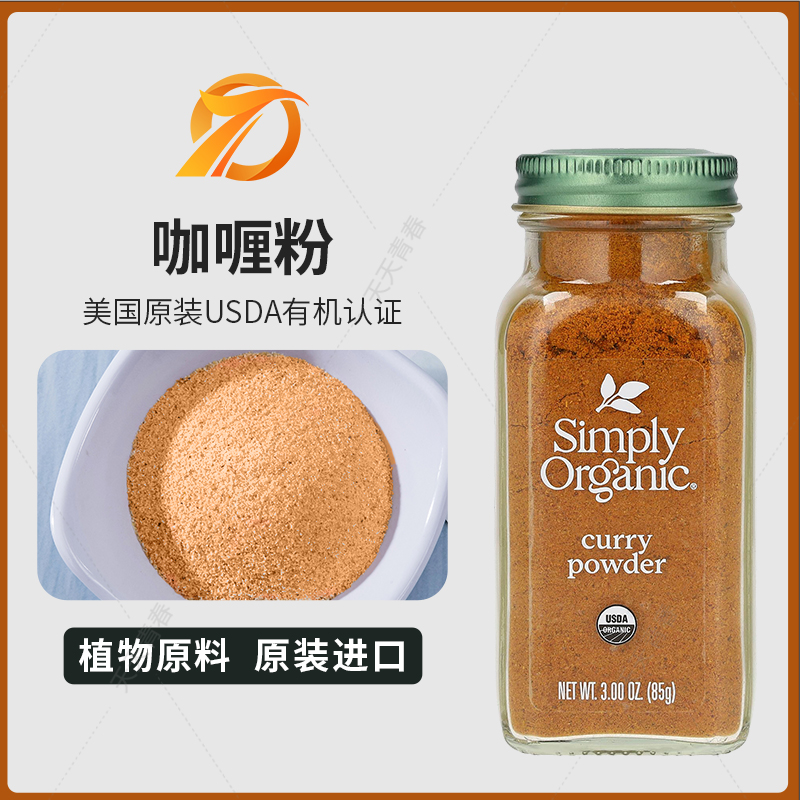 辣咖喱粉印度进口姜黄家用咖喱酱