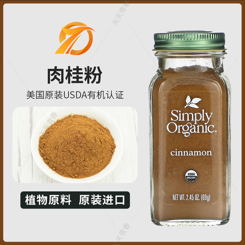 simply黄金咖啡烘焙低卡桂皮粉