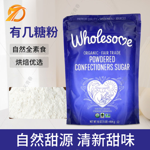 天然甜菊糖植物糖代糖健身生酮