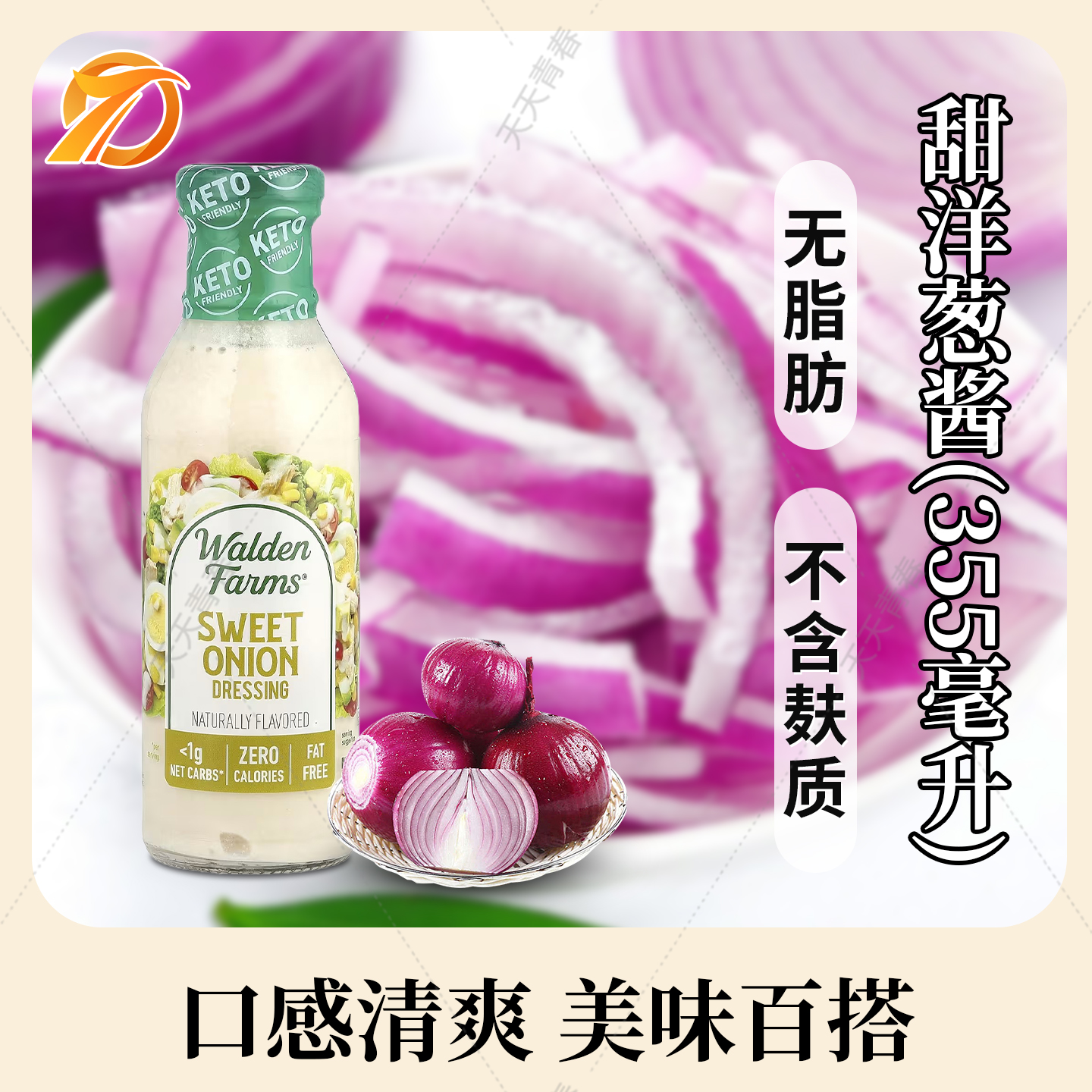 美国0卡无脂肪鸡胸肉生酮醋汁