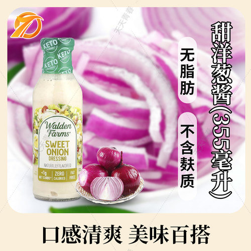 美国0卡无脂肪鸡胸肉生酮醋汁