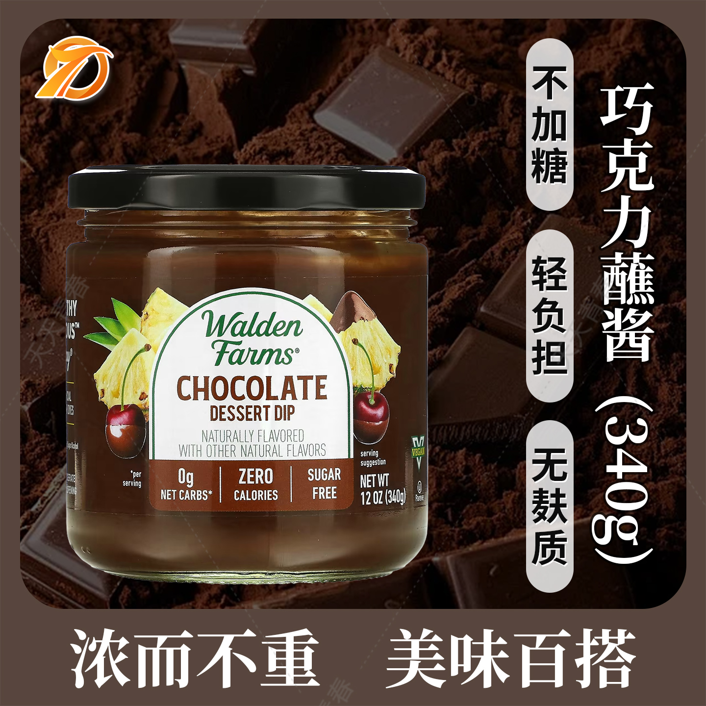 生酮健身美国蘸酱waldenfarms0卡