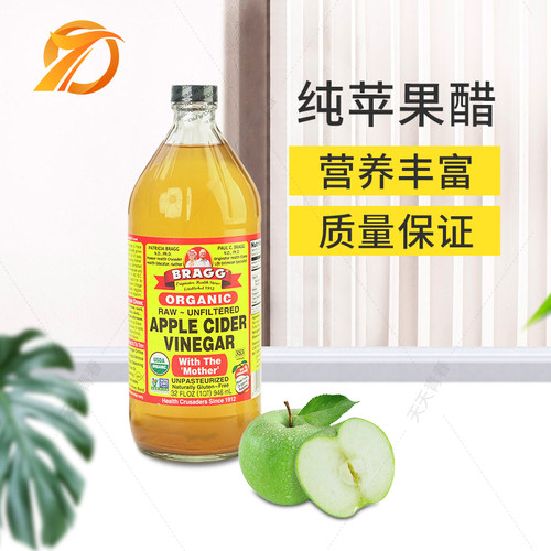 美国bragg健身碳水原浆苹果醋