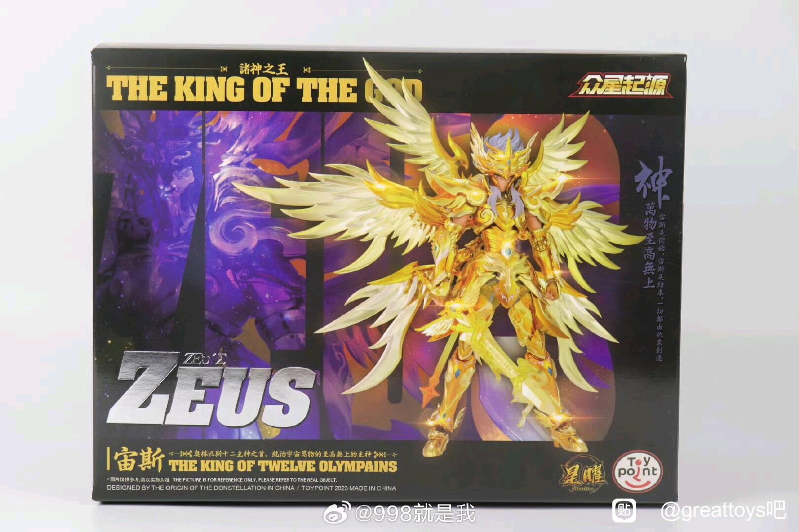 现货toypoint 众星起源tp宙斯圣衣斗士神话exm天神王宙斯带圣衣架
