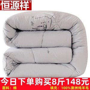 正品羊毛被100%澳洲纯羊毛被子冬被加厚宿舍单双人保暖春秋棉被芯