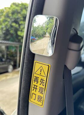 汽车后排开门后视镜防撞倒车镜