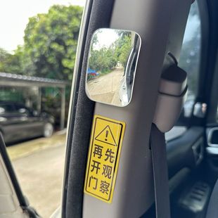 汽车后排开门下车观察镜后视镜车内观后镜除盲区广角镜防撞倒车镜