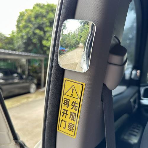 汽车后排开门后视镜防撞倒车镜