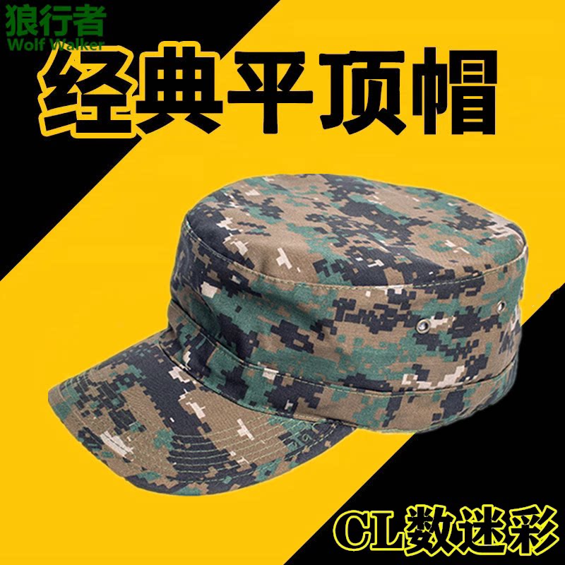 美国战术平顶帽遮阳迷彩帽户外运动帽透气训练帽军迷男野战小兵帽