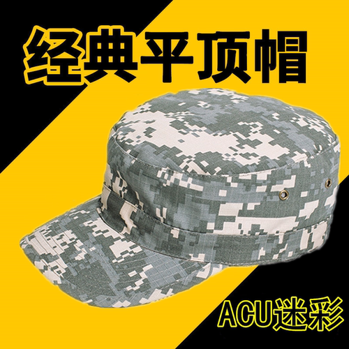 迷彩帽小兵帽其他户外遮阳平顶帽