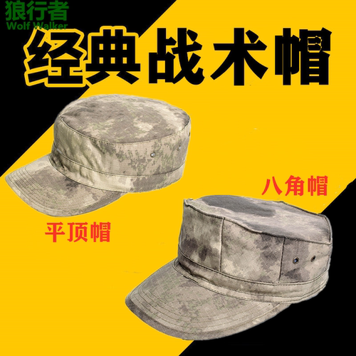 户外迷彩战术八角帽其他