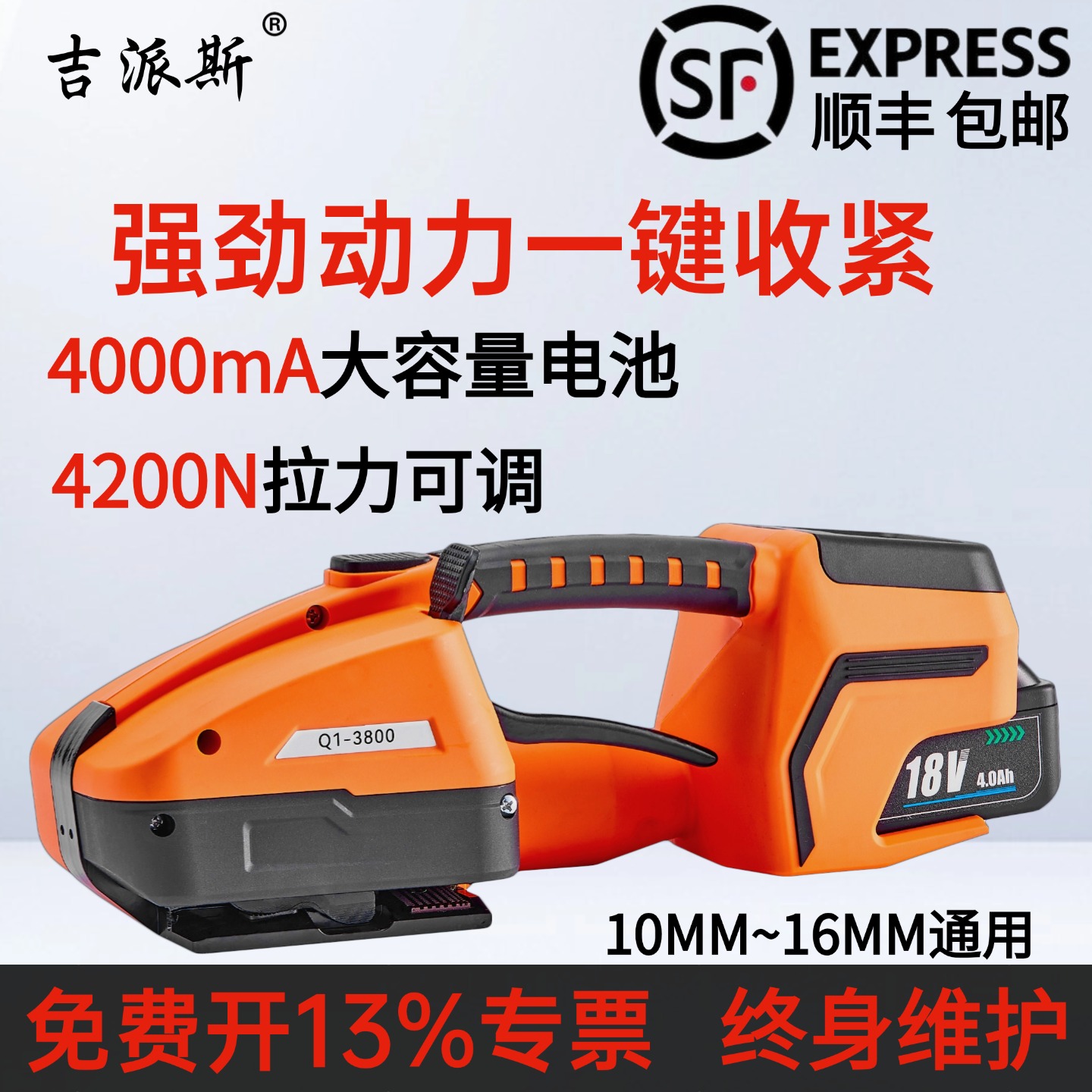 电动打包机手提式小型塑料带全自动手持热熔免扣机捆扎带收紧一体
