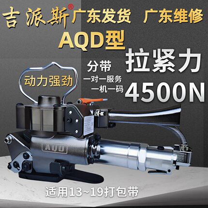 气动打包机热熔ppet免扣式手提式小型全自动塑钢带捆扎机收紧一体