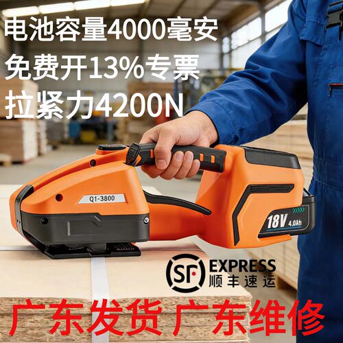 电动打包机小型免扣热熔收紧一体