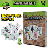 Minecraft我 世界周边游戏角色卡片扑克牌人物卡通桌游玩具收藏