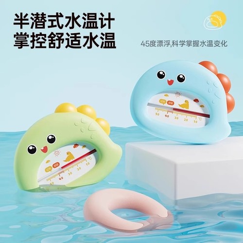 朋意水温计/温度计水温计婴儿
