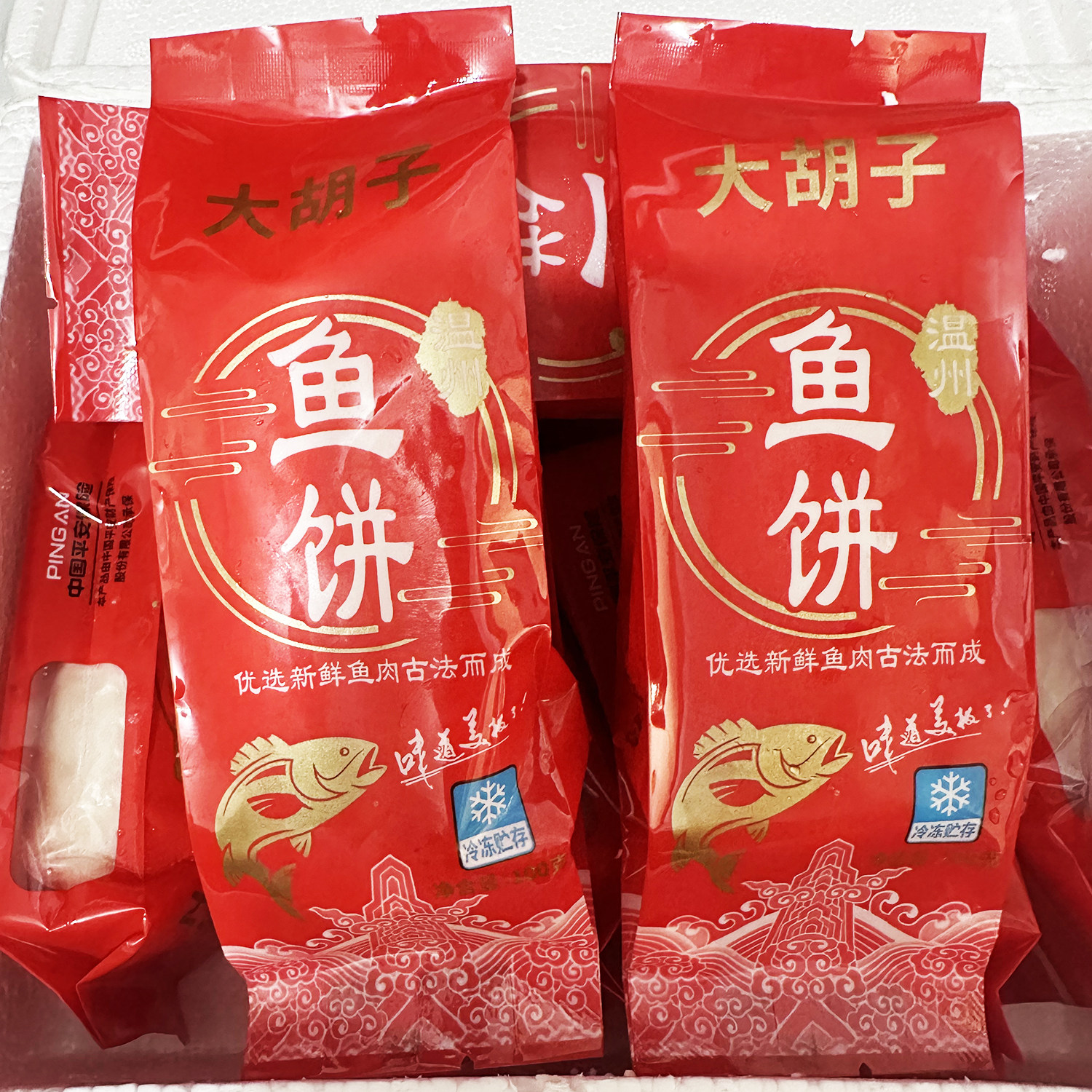 温州特产鱼饼鱼糕手工鮸鱼饼米鱼生鲜无骨刺真空包装礼盒装伴手礼