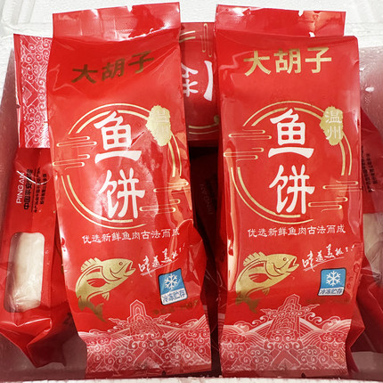 温州特产鱼饼鱼糕手工鮸鱼饼米鱼生鲜无骨刺真空包装礼盒装伴手礼