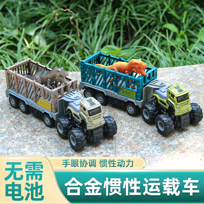 合金版惯性动物恐龙运输高栏车炫彩早教儿童模型车大型滑行爬行