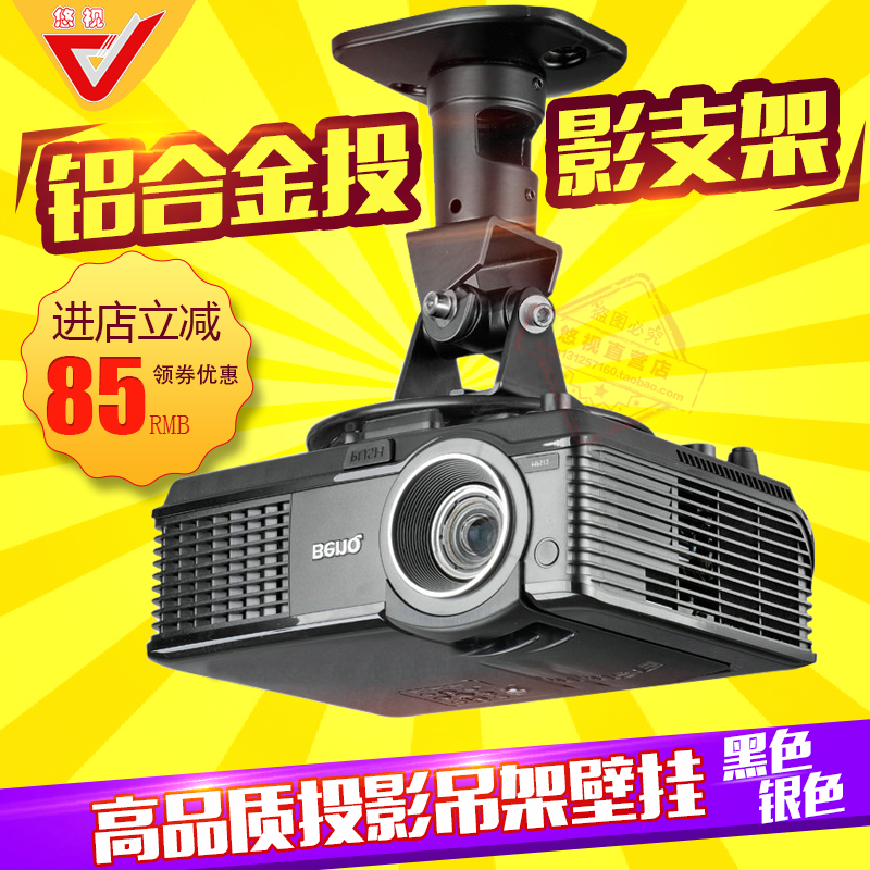 悠视旋转通用壁挂投影仪吊架
