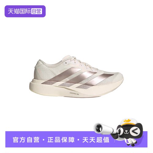 【自营】adidas阿迪达斯女ADIZERO EVO SL竞速马拉松运动鞋KI6959