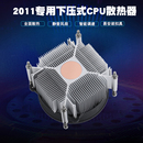 电脑CPU散热器E5X99x79主板通用CPU风扇4pin超静音2011 AVC 下压式