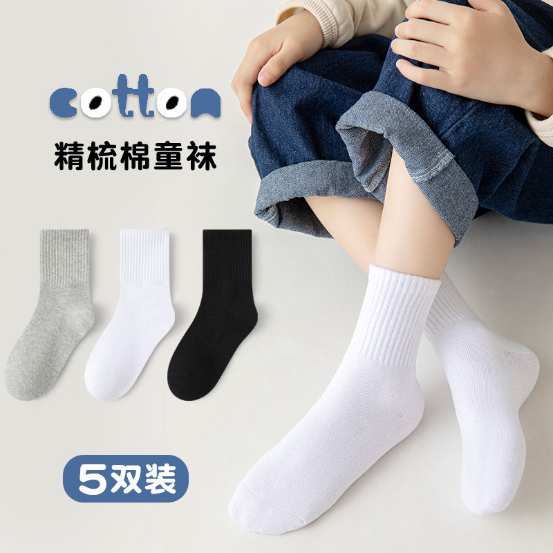 纯白色学生棉袜纯棉透气黑色运动袜男童女童中筒袜二杠大儿童袜子