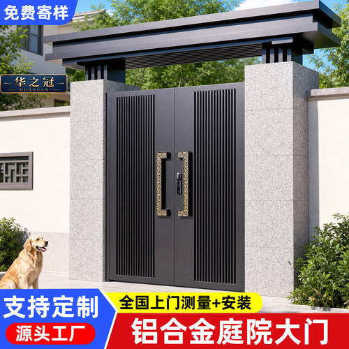 铝合金大门自建房门楼官帽定制
