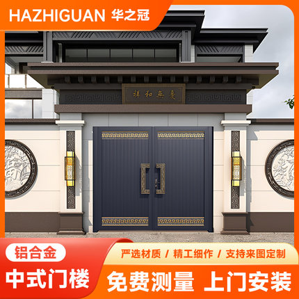 铝艺中式门楼铝合金精雕庭院门头别墅院子大门门顶农村自建房大门