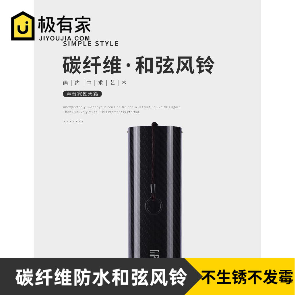 防雨水碳纤维和弦风铃日式手摇复古冥想治愈户外庭院露营挂件装饰