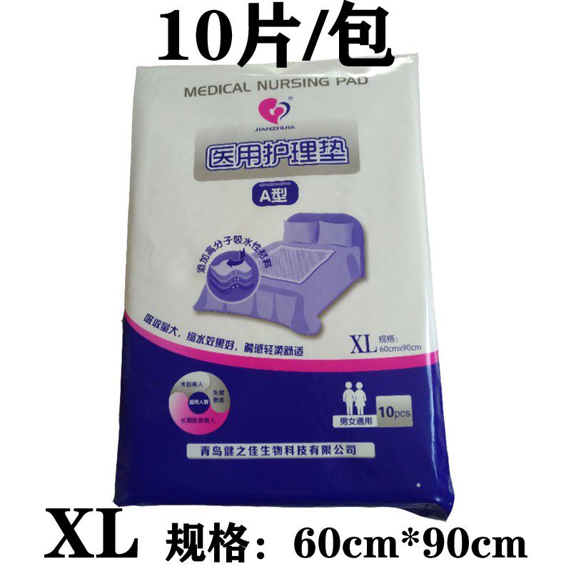 护理垫60*90cm女生经期产妇护理垫小床垫轻柔舒适老人婴儿隔尿垫