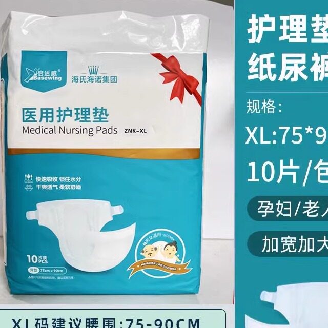 倍适威成人纸尿裤老人用粘贴式孕妇尿不湿通用产妇大码护理隔尿垫图片