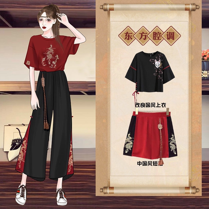改良汉服中国风阔腿裤T恤微胖妹妹遮肉大码女装国潮班服套装